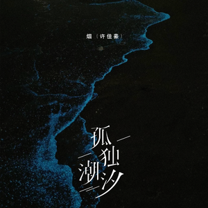 饭岛爱大战黑人90分钟
